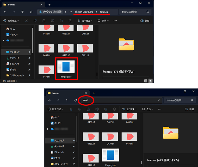 ffmpeg.exeを対象のフォルダに配置する