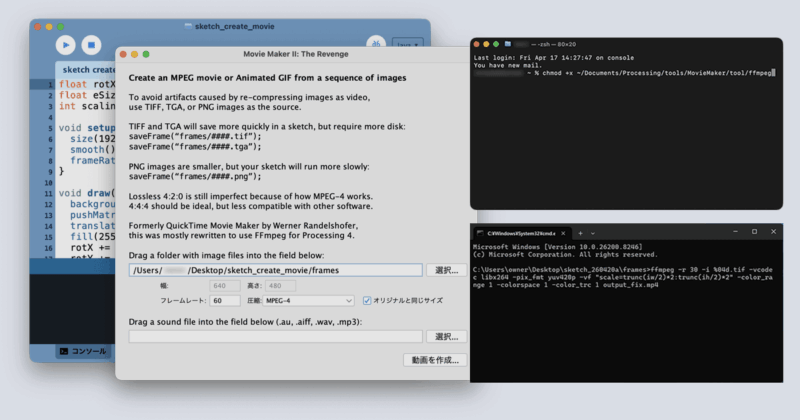 Processingのムービーメーカーを使った動画の書き出し・生成でのエラーの対処法