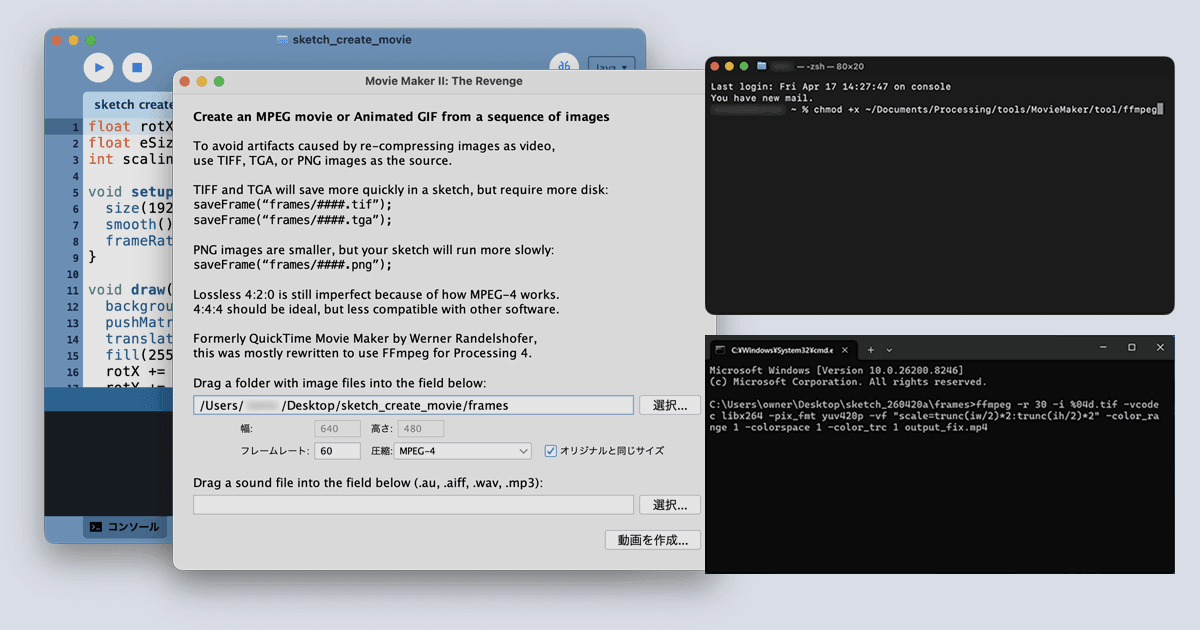 Processingのムービーメーカーを使った動画の書き出し・生成でのエラーの対処法