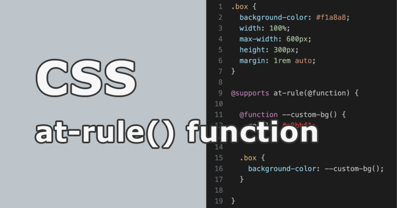 CSSのat-rule()関数の使い方｜アットルールのサポート状況を判定して最新構文を使い分ける
