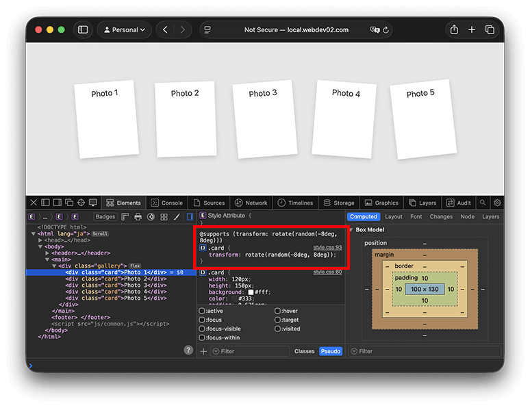 CSSのrandom()関数を使った要素のランダムな傾き