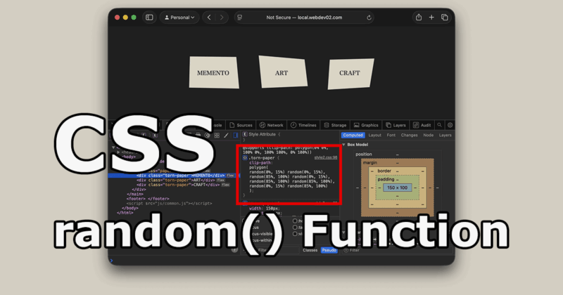 CSSのみでランダム処理が可能に！CSSのrandom()関数の使い方