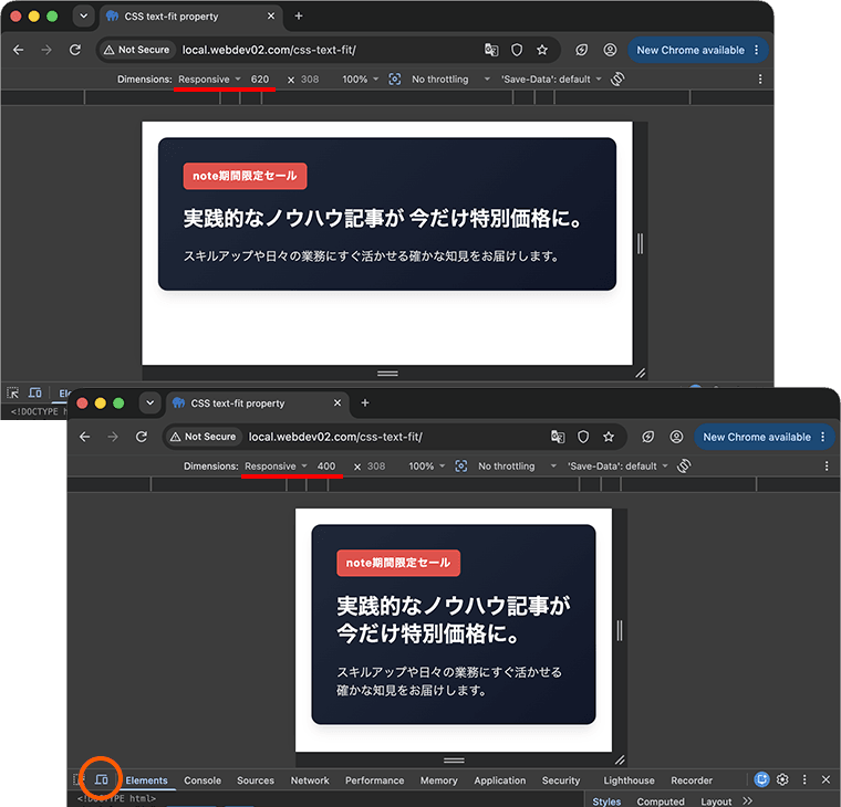 CSSのtext-fitプロパティを使ったレスポンシブWebデザインでの文字サイズの自動調整