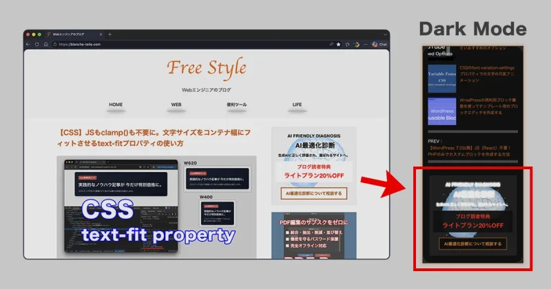HTML+CSSバナーのダークモード問題！ブラウザの強制反転を無効化してデザインを保つ方法