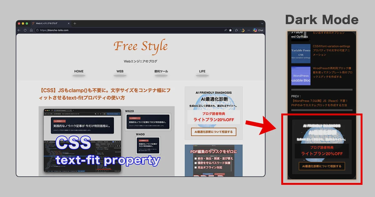 HTML+CSSバナーのダークモード問題!ブラウザの強制反転を無効化してデザインを保つ方法