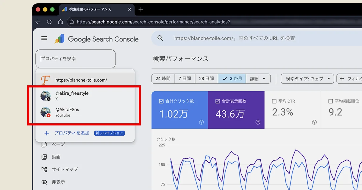 GoogleサーチコンソールでSNSアカウントが分析可能に！メリットとできること