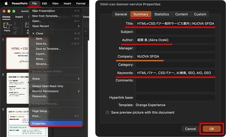 上部メニューの「ファイル」から「情報」を開き、「概要」 タブにある 「タイトル」「作成者」 「キーワード」などの項目に入力します。