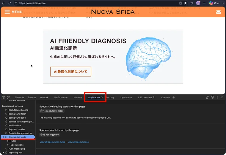デベロッパーツールを開き、「Application」タブの左メニューから「Speculative loads」を選択します。