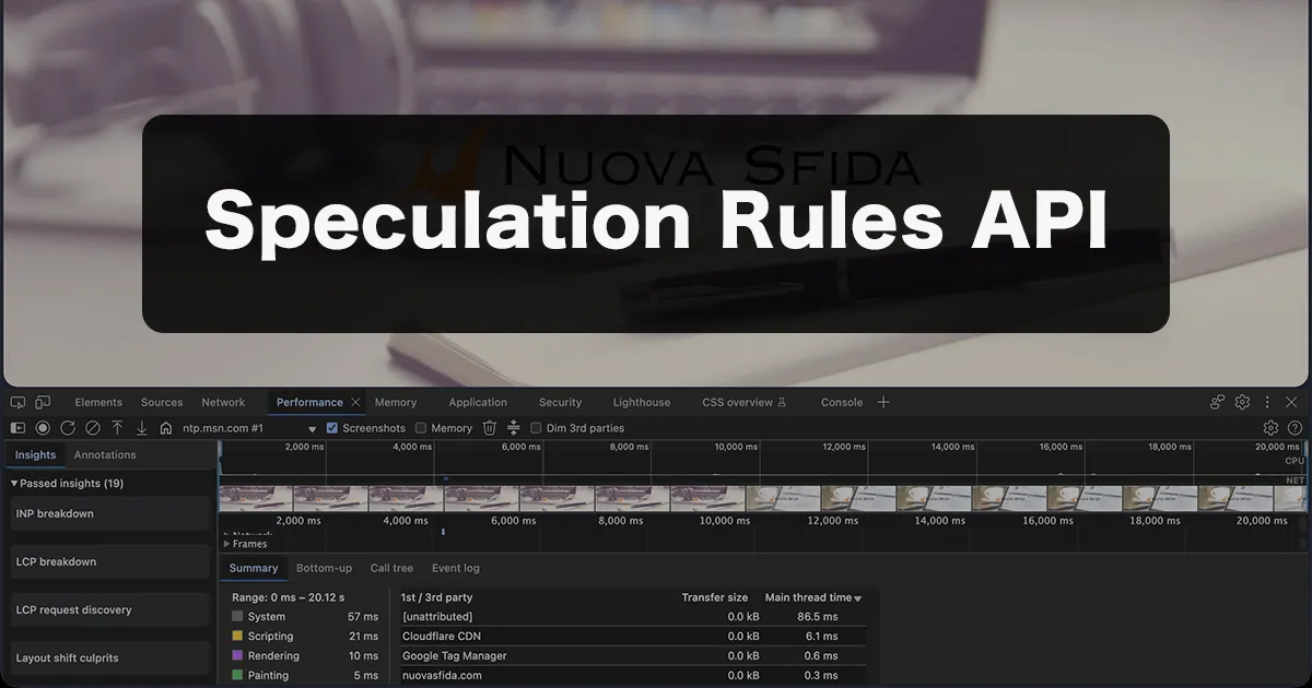 Speculation Rules APIでWebサイトを高速化！新しい事前読み込みの仕組みと注意点