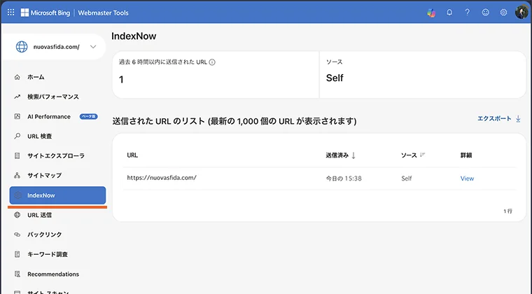 リクエストの実行後、Bing Webmaster Tools左メニューの「IndexNow」の画面にて、URLが送信されたことが確認できます。