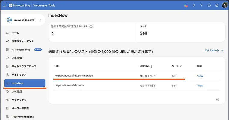 RLの送信後は、Bing Webmaster ToolsのURL送信の一覧で送信状況が確認できます。