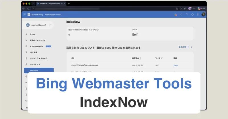 IndexNowとは？即時インデックスの仕組みと生成AIへの効果、Bing Webmaster Toolsでの設定・運用手順